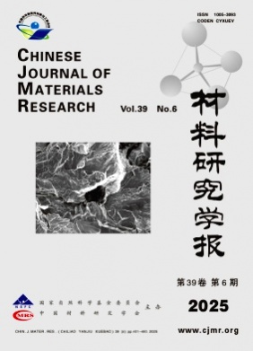 材料研究学报杂志